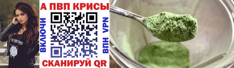 Alfa_PVP Crystall Печоры