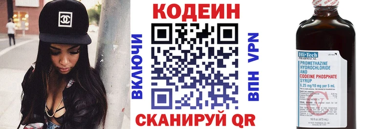 Кодеиновый сироп Lean Purple Drank  OMG ONION  darknet какой сайт  Печоры 