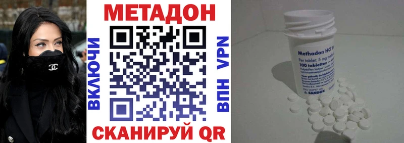 МЕТАДОН methadone  наркотики  площадка как зайти  Печоры 